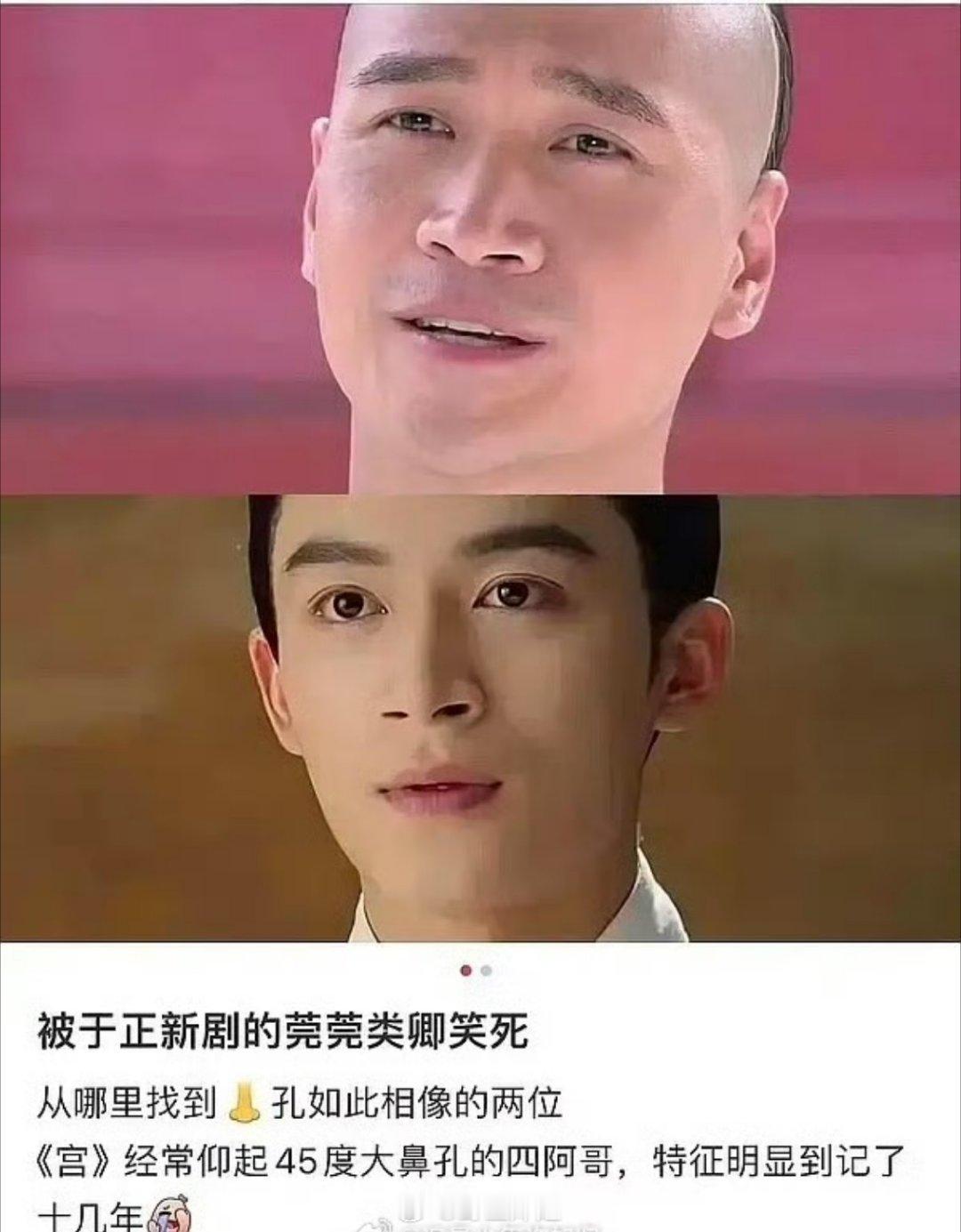 大家觉得王星越和何晟铭长得像吗？算不算一种菀菀类卿​​​