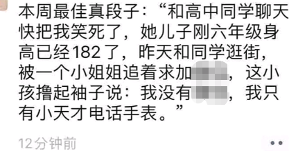 现在小孩都这么高嘛