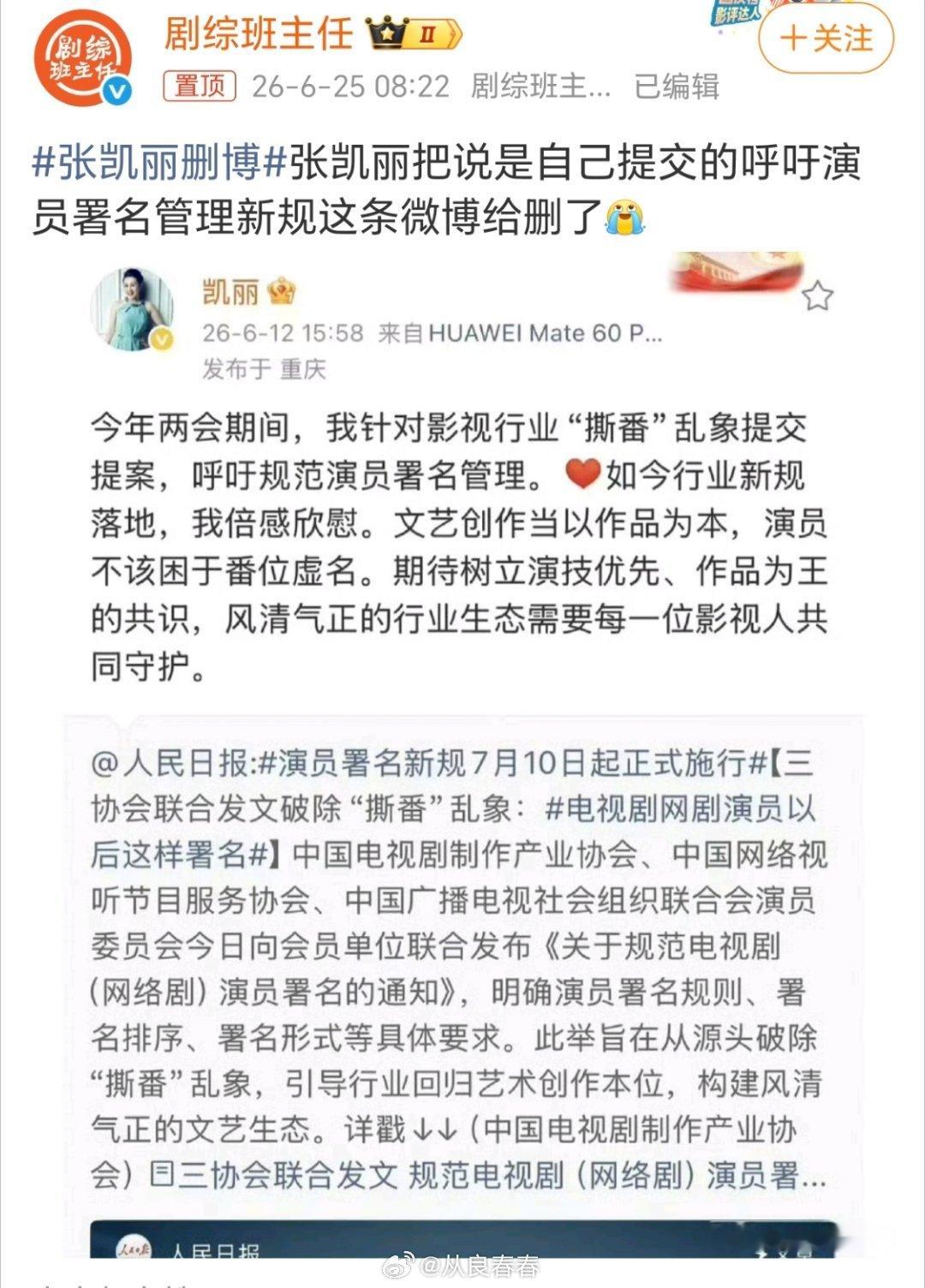 凯丽把说自己提的番位议案给删了要是能把这解决20%问题，产生80%问题，吃大锅饭