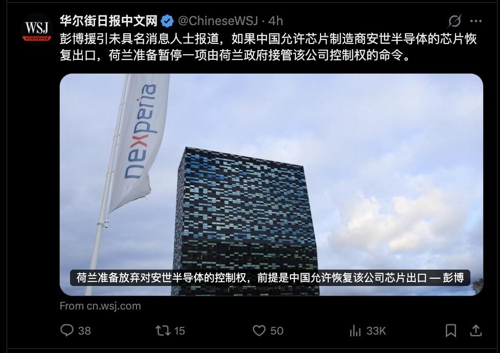 荷兰政府最终还是向我方下跪了！如果中方允许安世半导体的芯片恢复出口，荷兰准备暂