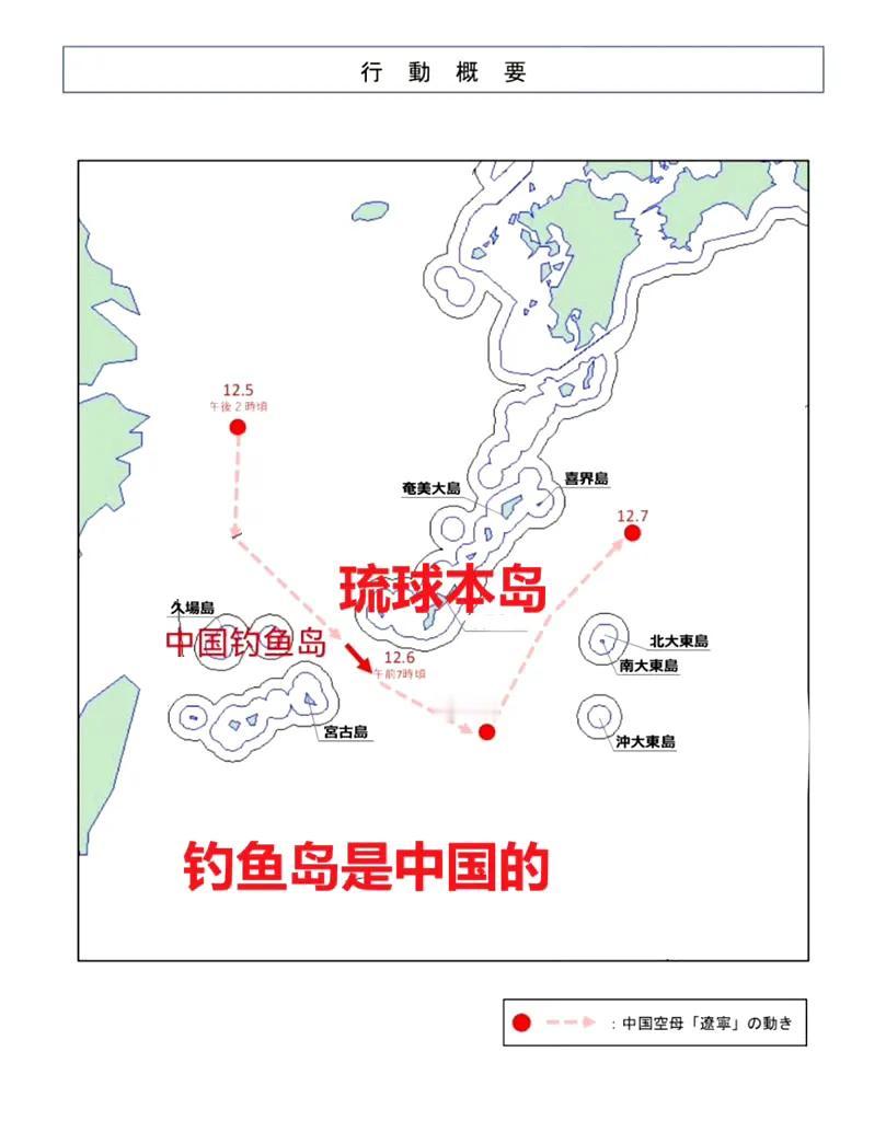 辽宁舰航母编队此次出海，对小本子进行贴脸开大，首次通过宫古海峡之后北上。如果高市