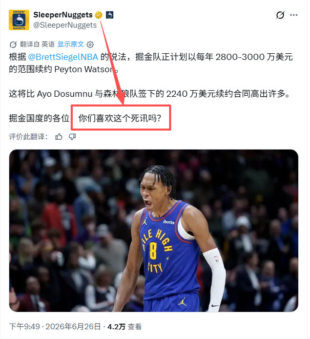 掘金国度的各位，你们喜欢这个死讯吗？