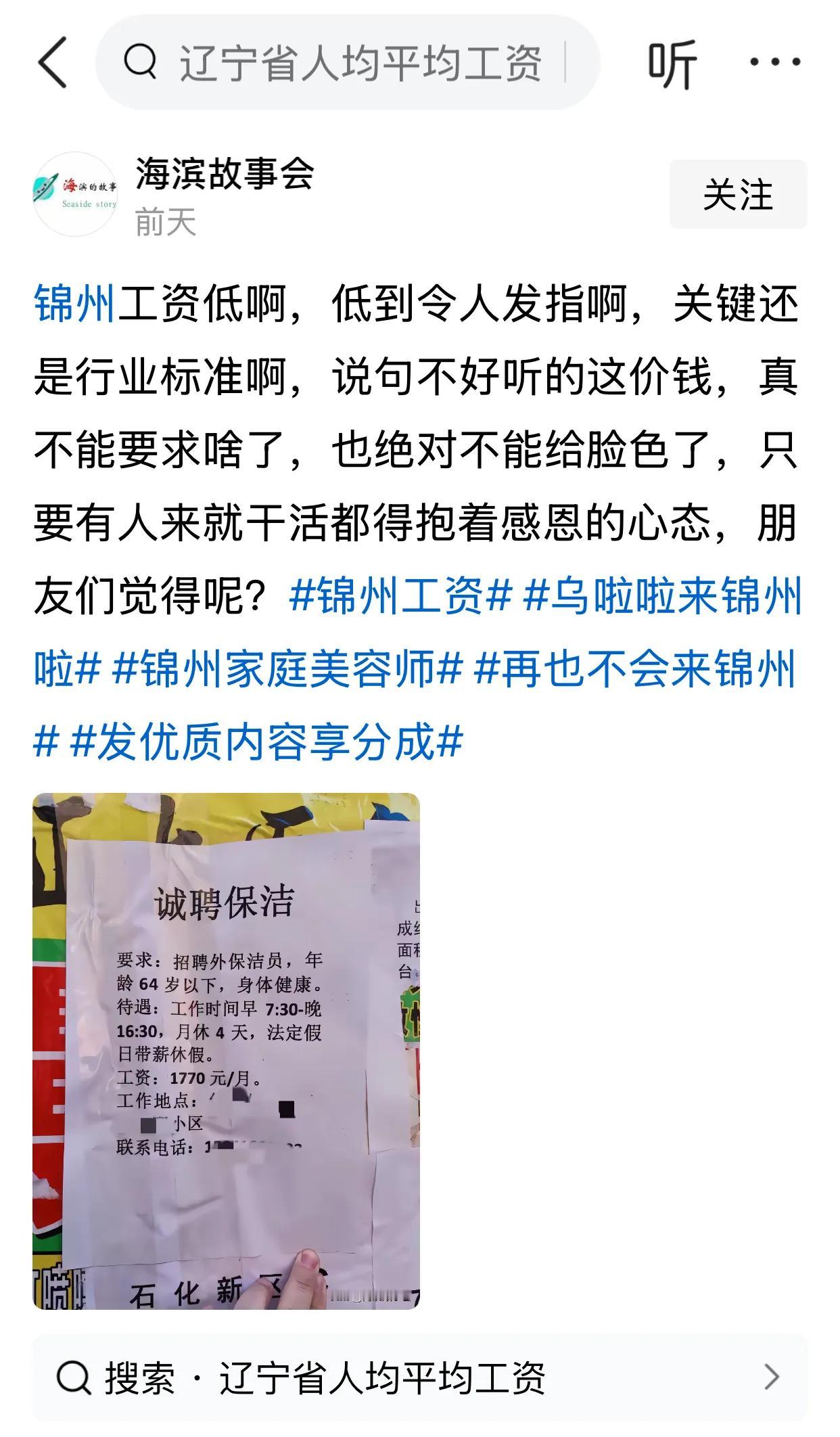 本来以为全国各地的退休工资都差不多，细一打听才知道，原来悬殊这么大。前两天和一个