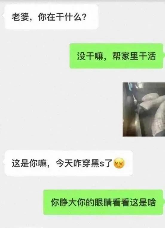 老婆的日常：帮家里干活，今天穿黑丝了😡