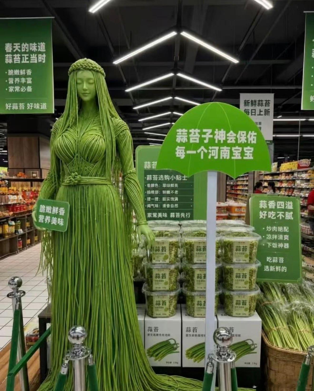 原来蒜苔是河南产的，第一次知道