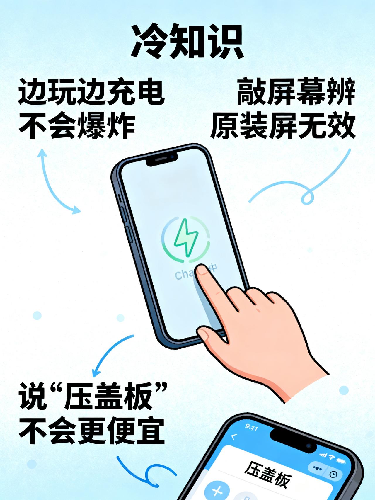 90%的人都被骗过的手机冷知识分享几个真的能用上的冷知识，90%的人都被这些说