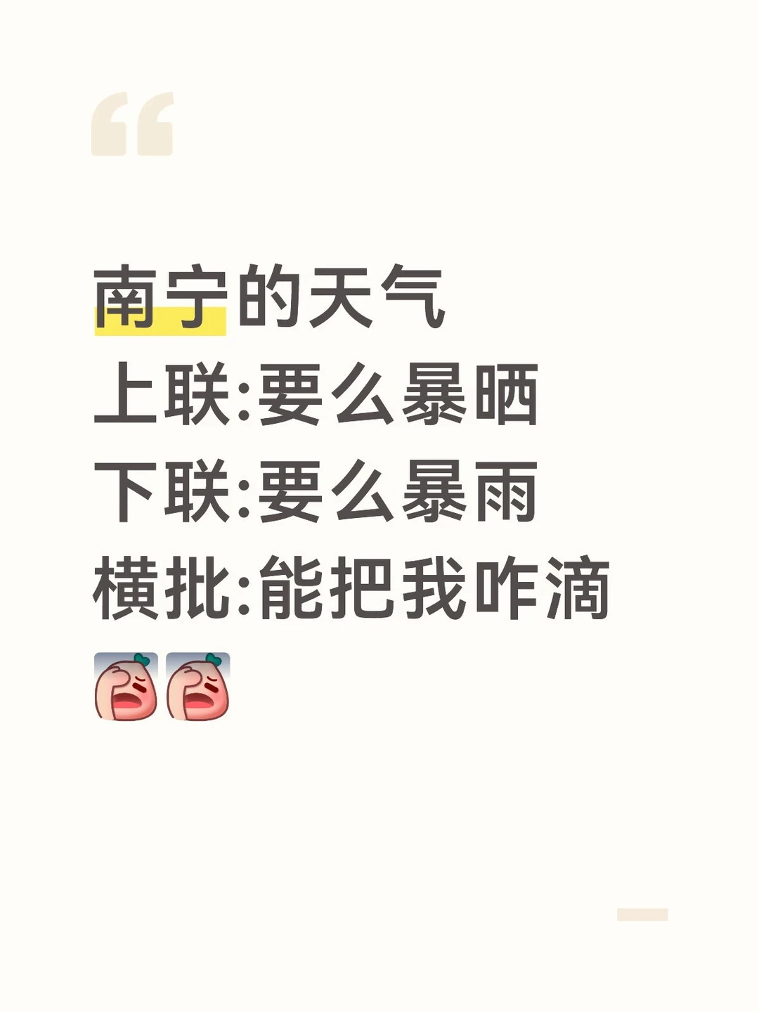 南宁的天气就这么任性