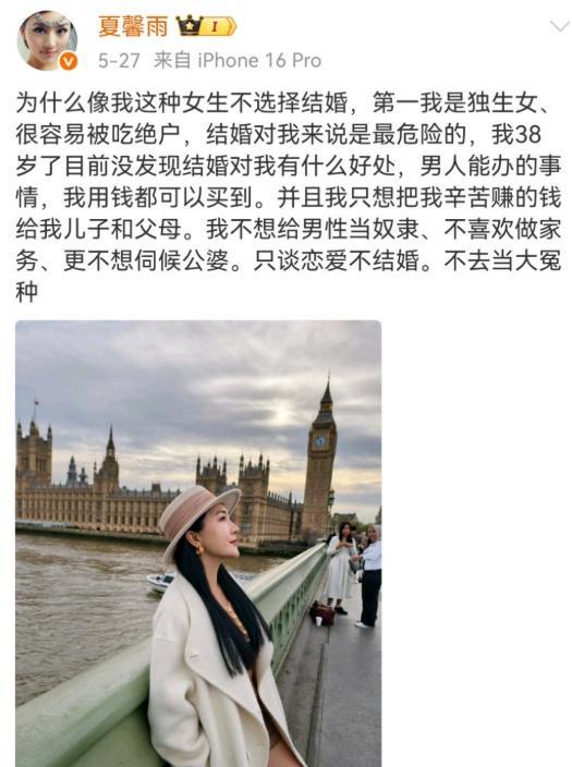 这个叫夏馨雨的三线女星，看看她的帖子所表现出来的三观，足可以看出心灵的丑陋与外观
