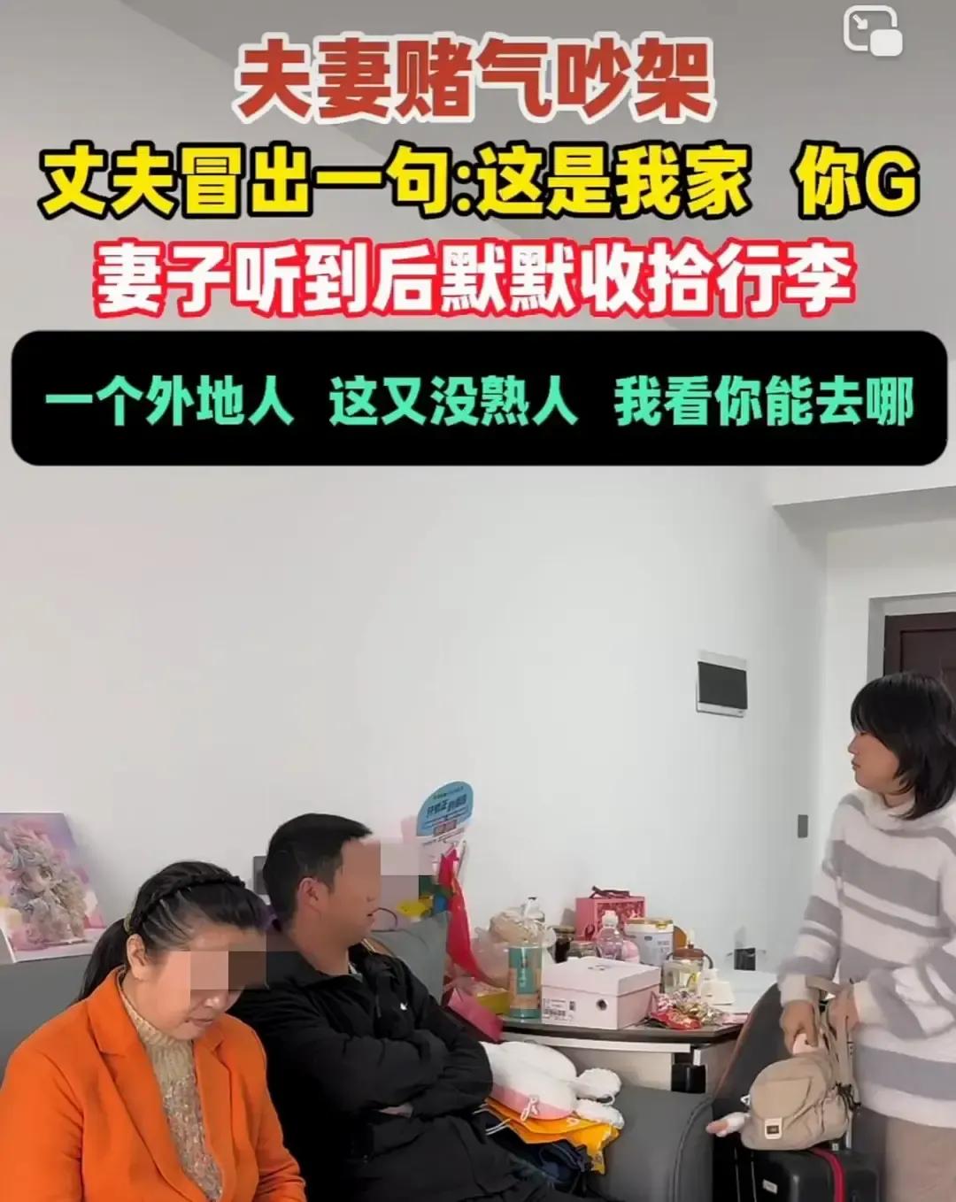 远嫁宝妈因孩子教育跟老公吵翻，男人一句“不爽就滚回你娘家”甩出口。她没哭没闹，