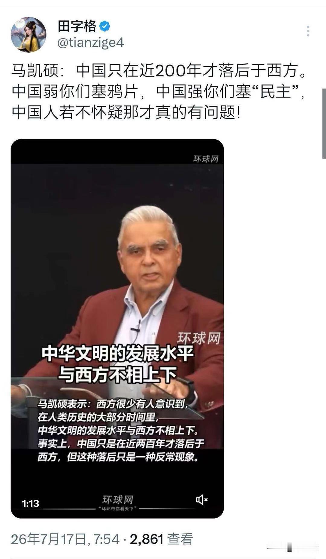说个笑话：这哥们是新加坡的阿三……