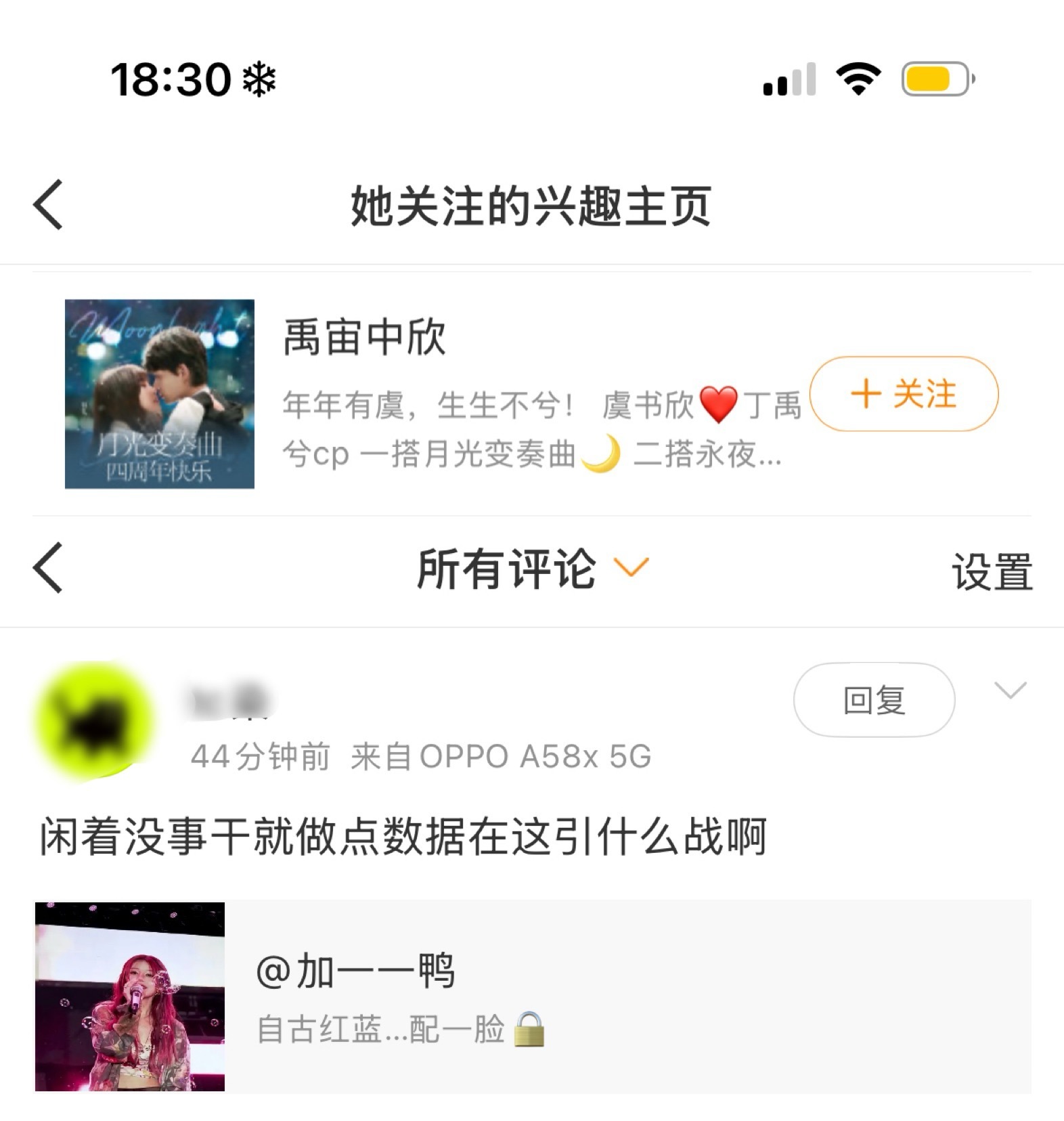 小禹丁别说话要你管​​​