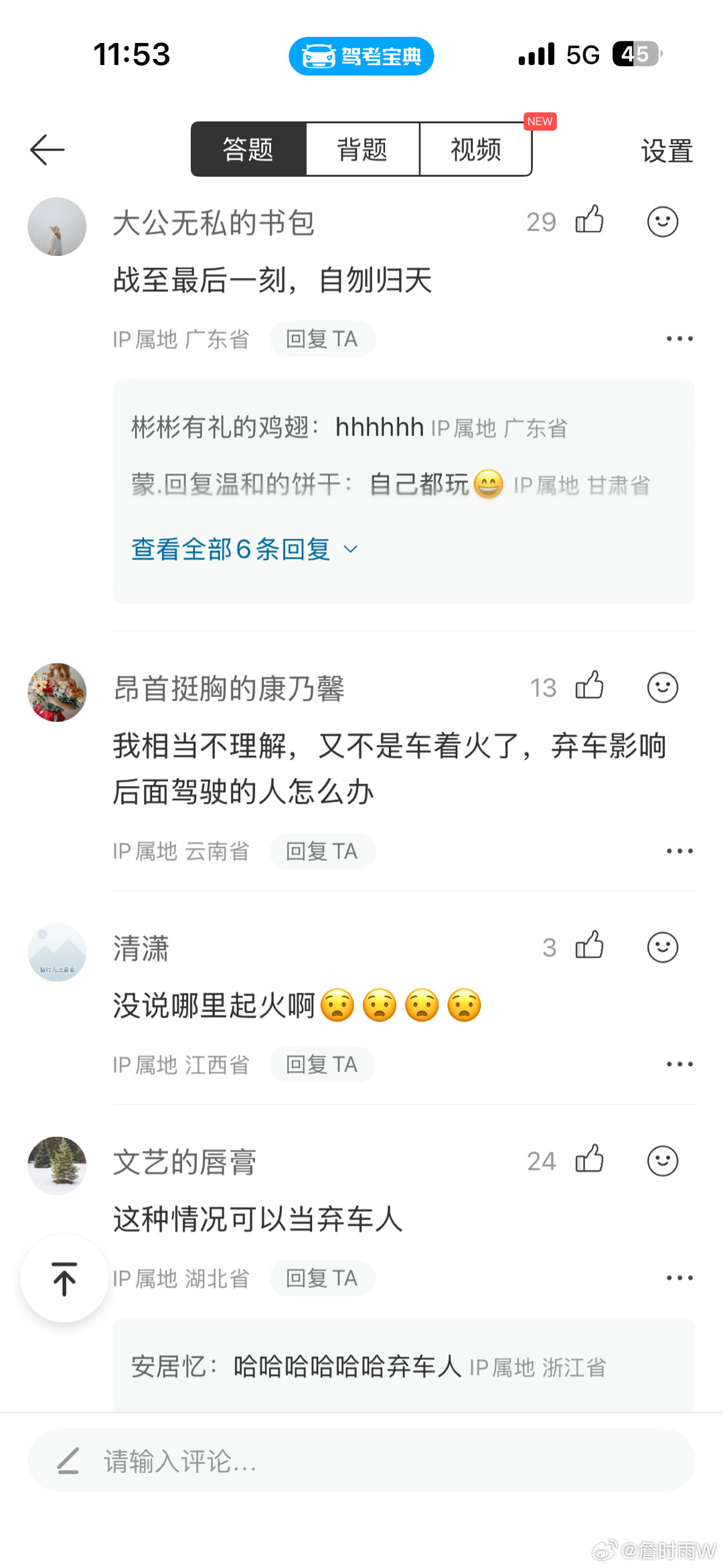 笑死啊