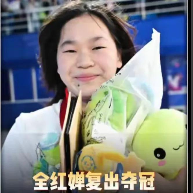 险胜0.9分夺冠！全红婵伤愈首秀，一句“真棒”藏深意11月2日，第十五届全运