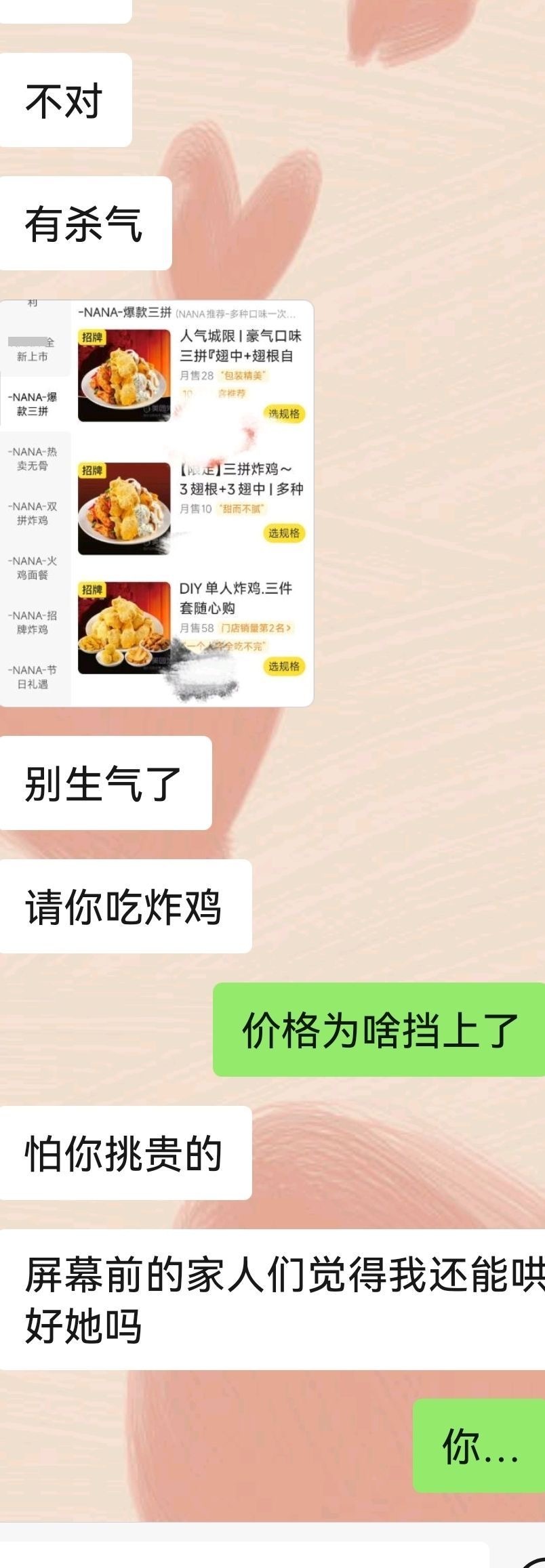 高情商：不希望你因为价格而选不喜欢的