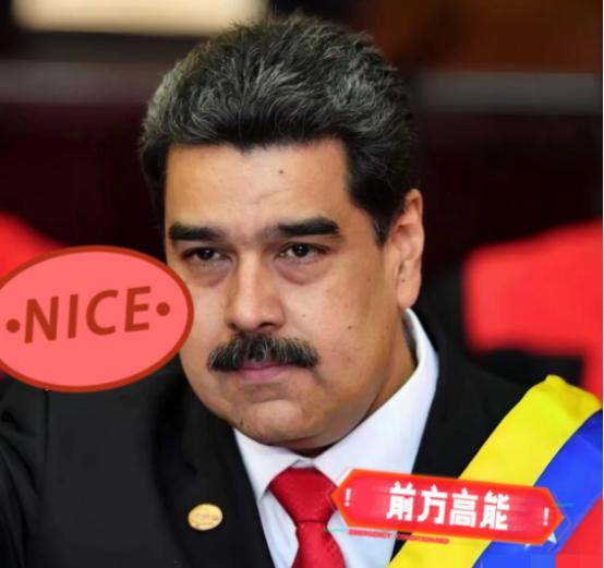 路透社最新爆料炸锅了：我国没拒绝委内瑞拉买中制防空装备的请求！11月4日外交