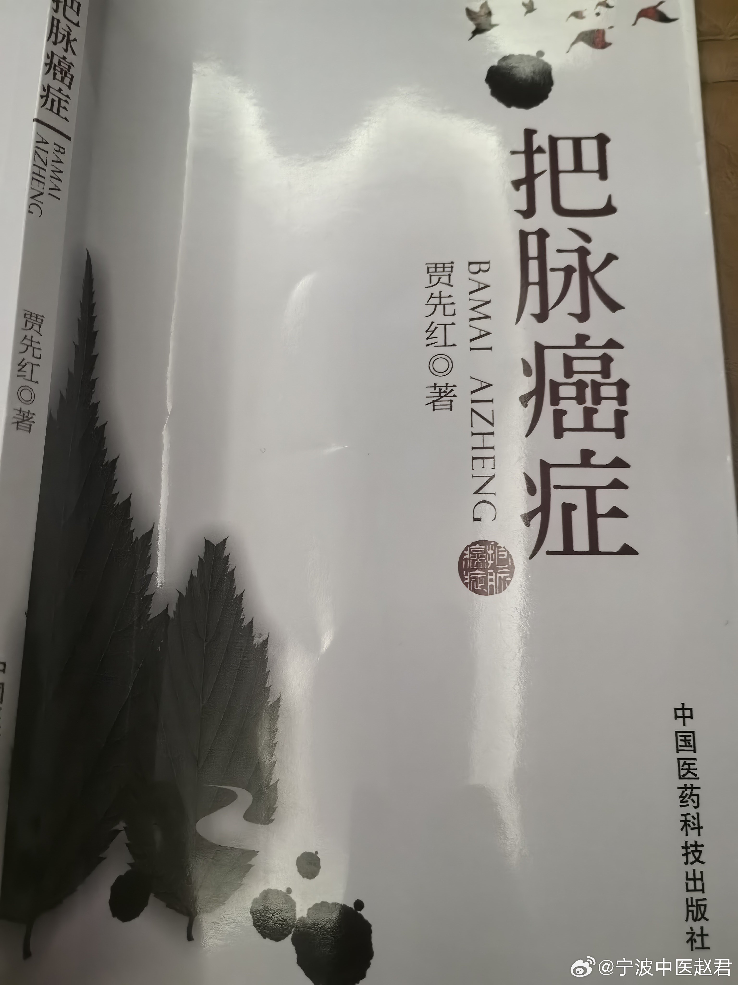 能写这样的书，真性情，只讲真话！任何病，尤其是疑难病，不要问医生，能不能治愈？多