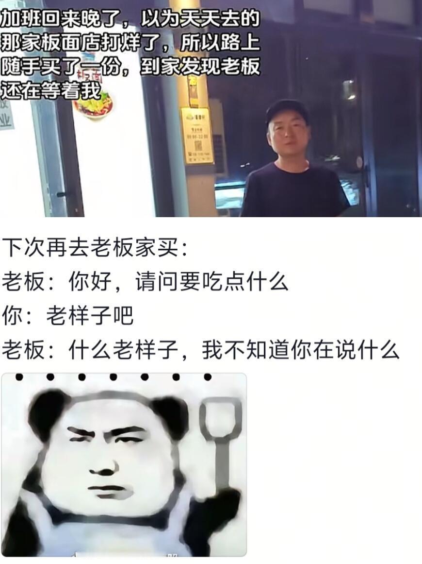 老板与食客的爱恨情仇我的精神状态凉好​​​