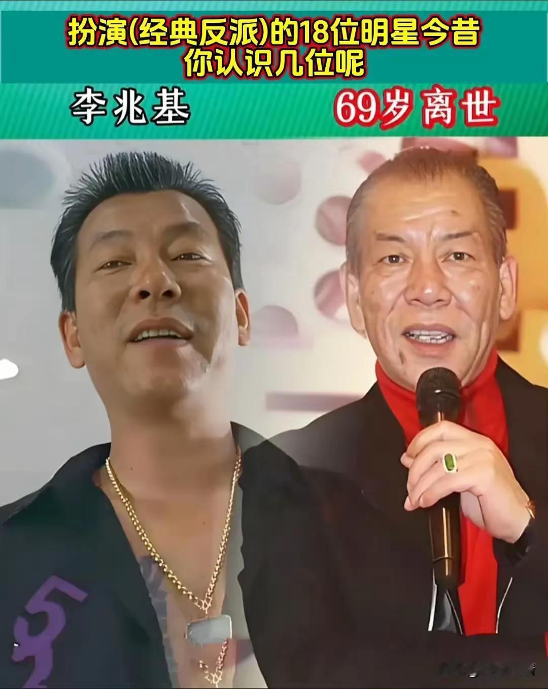 经常扮演“反派角色”的18位明星今昔对比