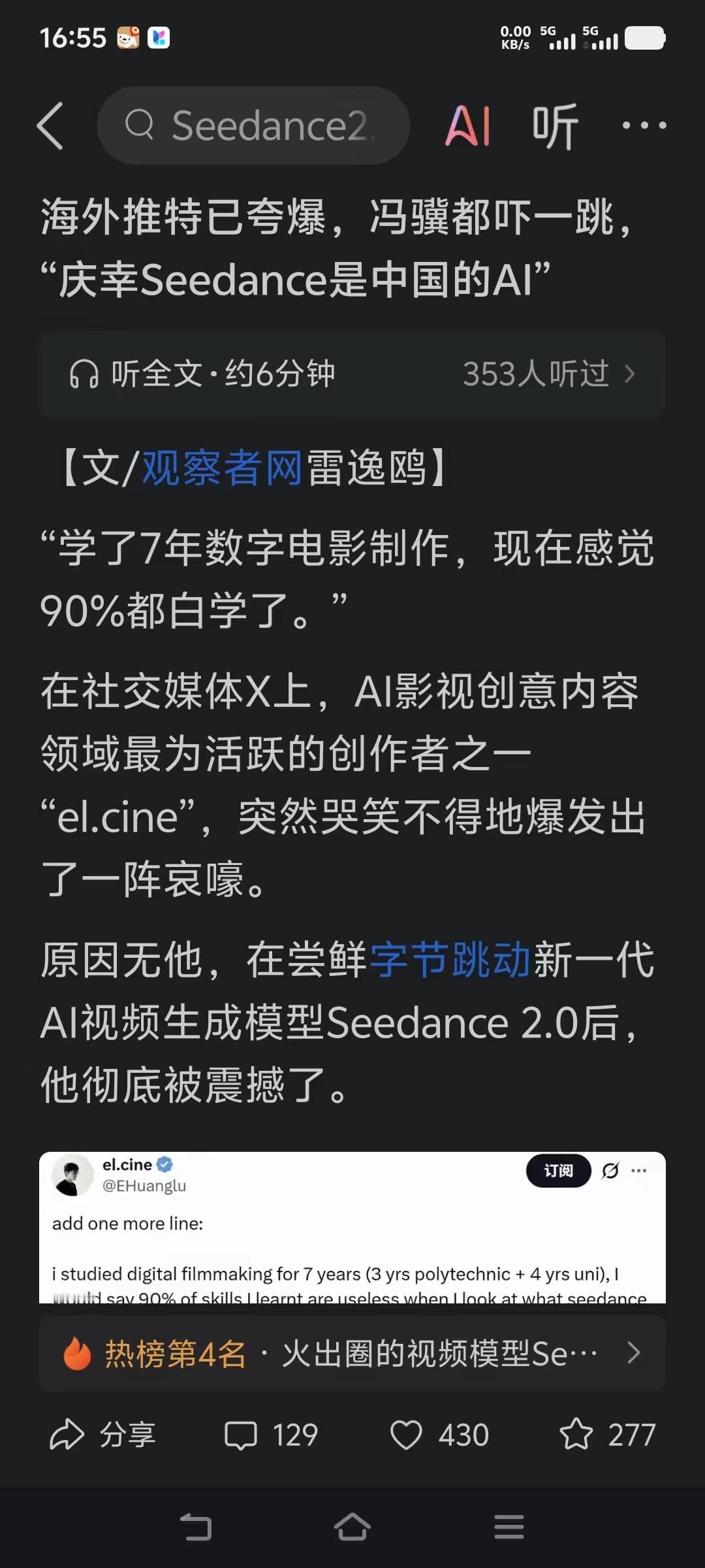 全球AI成了"华人内战"？网友：老外玩不明白，开会都说中文了。Seedanc