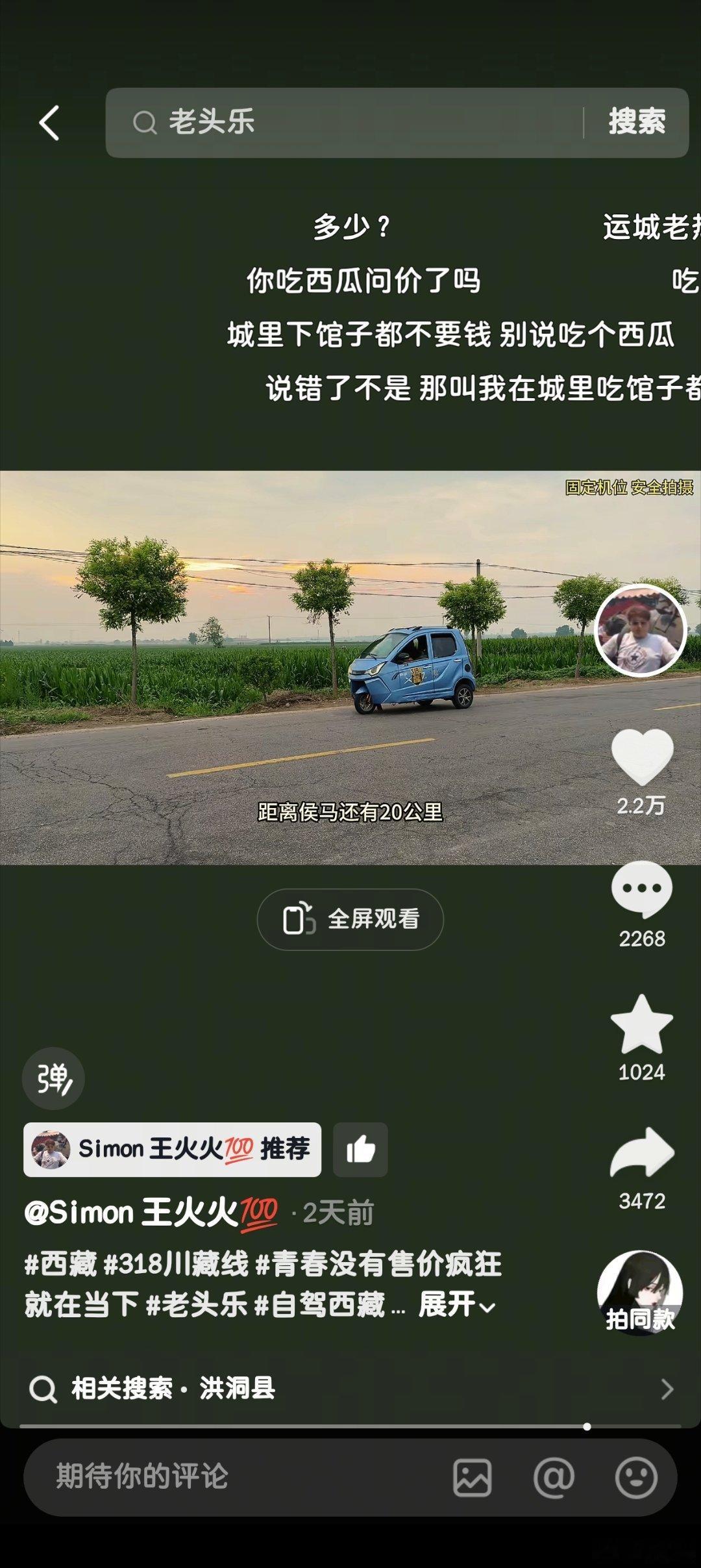 dy上关注了一个博主，号称是“房山第一大闲人”。这哥们上个月买了一辆老头乐，前