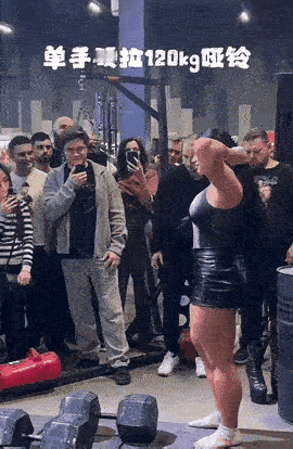 这个女子的力量真是太大了，能够单手提起120公斤重的哑铃，这个重量对很多男人来说