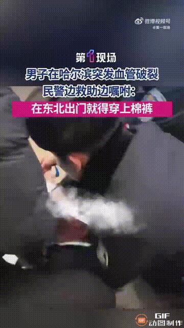 黑龙江哈尔滨一对情侣晚上出门玩耍，谁料正在路上走着时，男友突然被冷空气冻得腿部静
