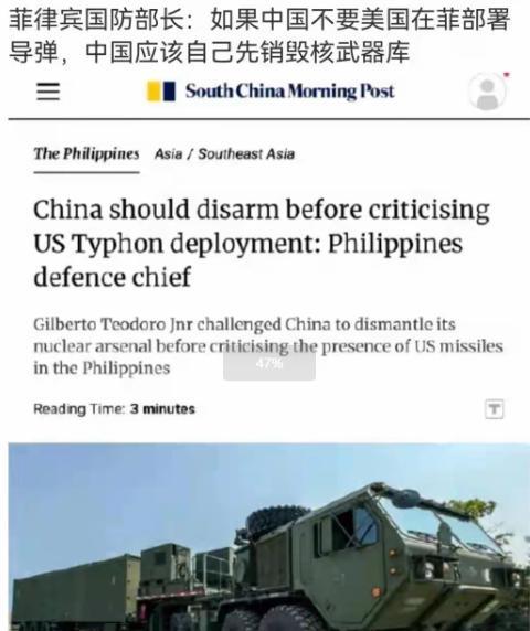 菲律宾国防部长吉尔伯特，要跟大国谈条件了：如果大国不要美国在菲律宾部署导弹，大国