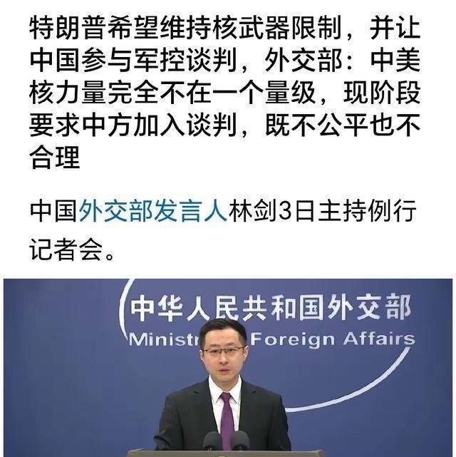 为什么，特朗普非要“让”中国参与到美俄军控谈判？说来你可能不信，就是因为他发现了