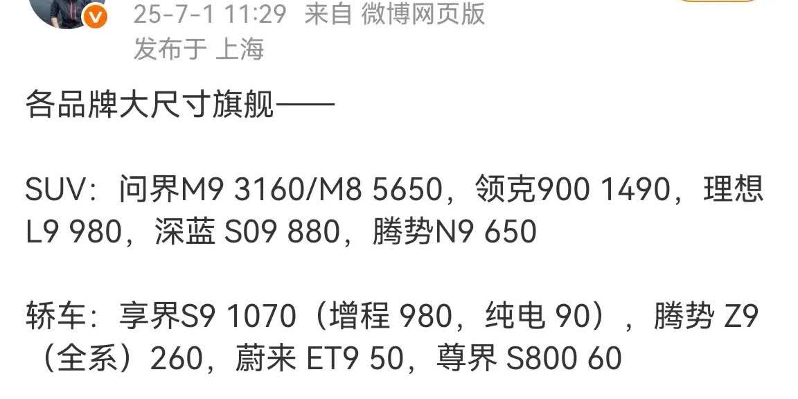 周数据例行发布，说几点看法：1.M9加M8的周销量达到历史新高，还有继