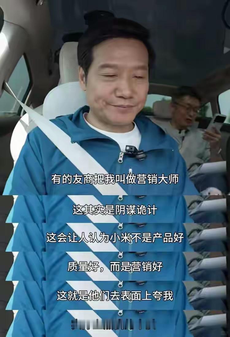 雷总人间清醒！