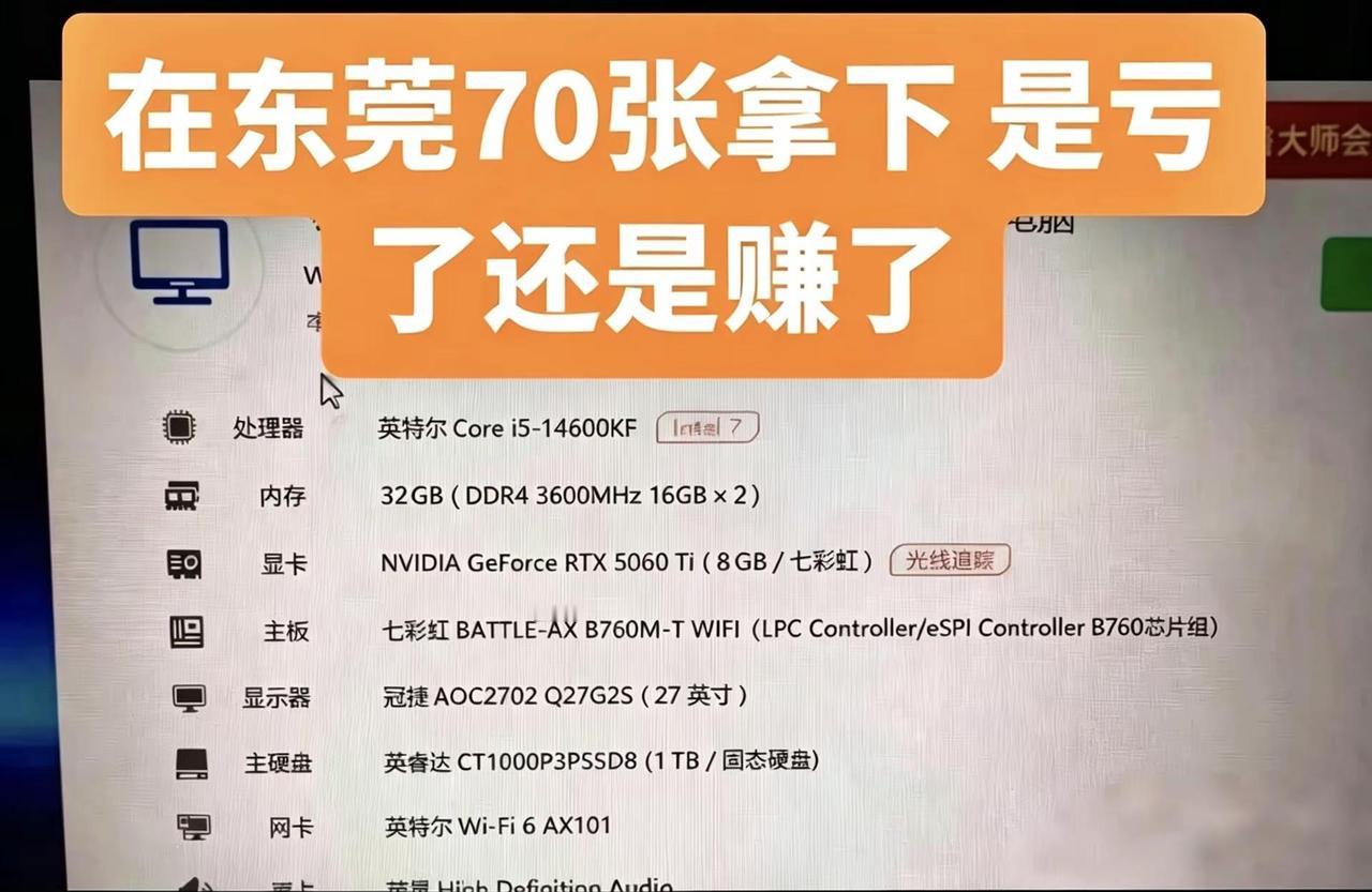 兄弟们亏还是赚电脑配置二手电脑回收台式机主机