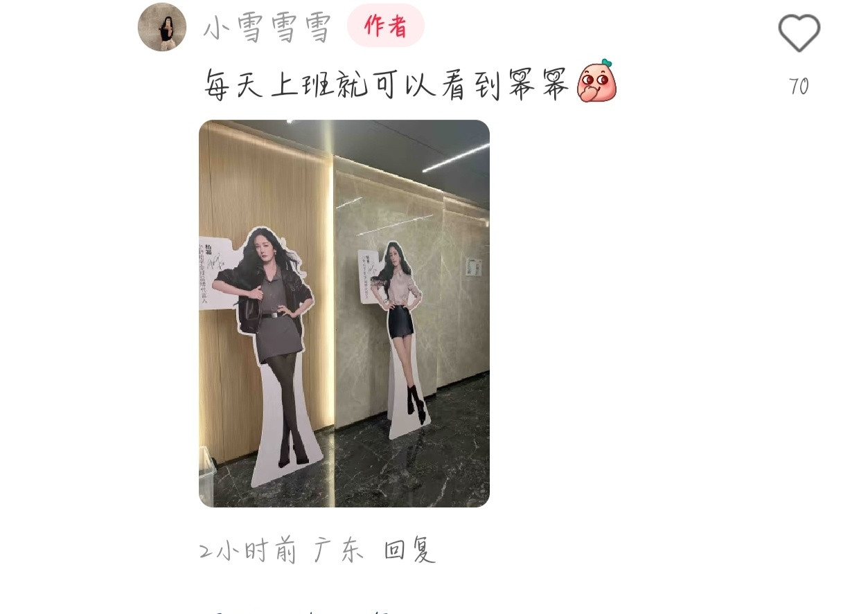 谁这么幸福我也想天天上班看到幂​​​