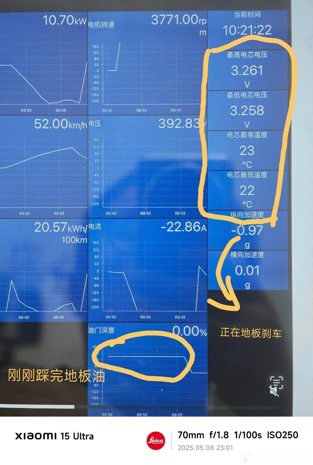 请教一下，地板油大功率放电，地板刹的过程中，减速度0.97G电池压差3mv是什么