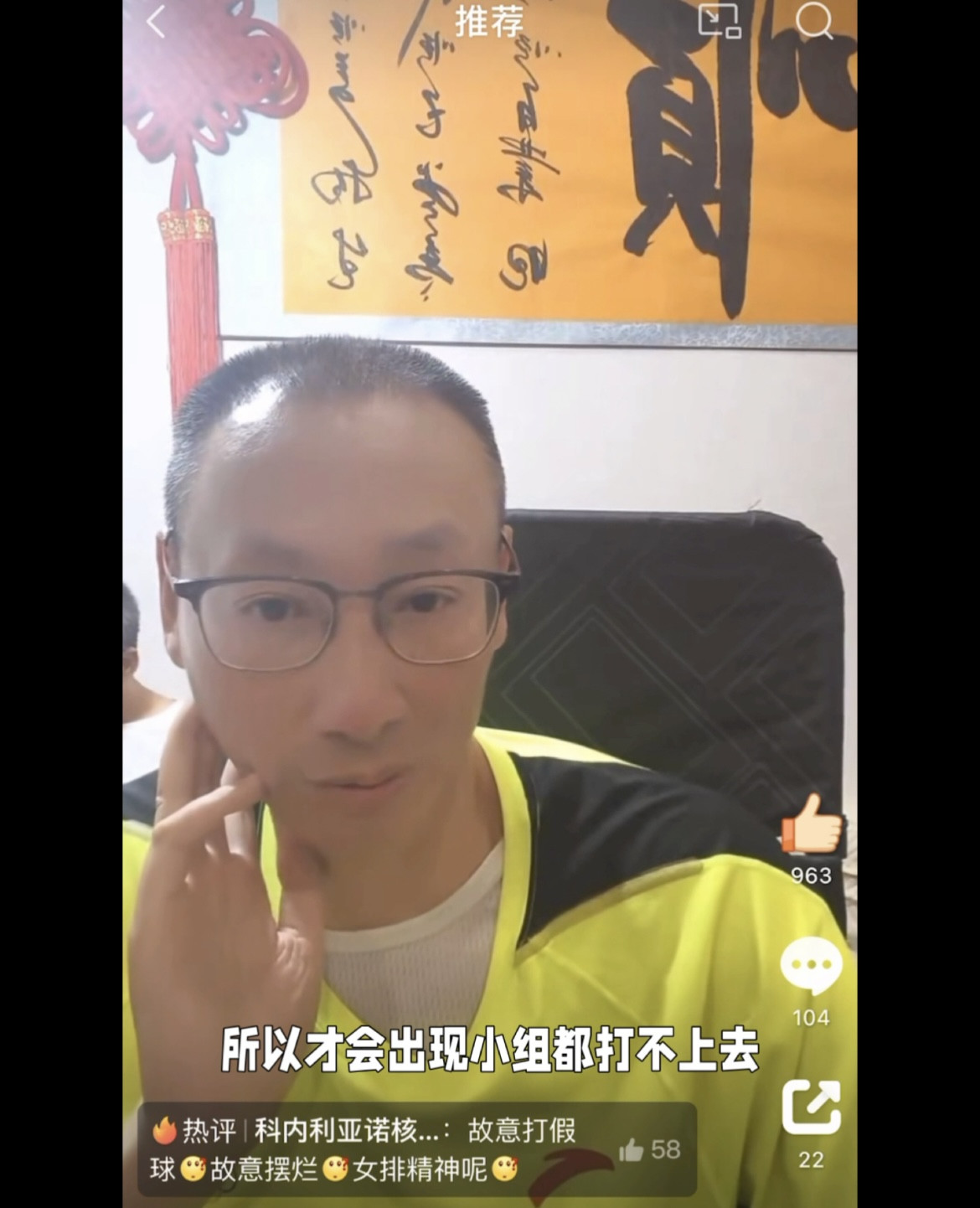 为何他曝光女排败东京的秘密？
