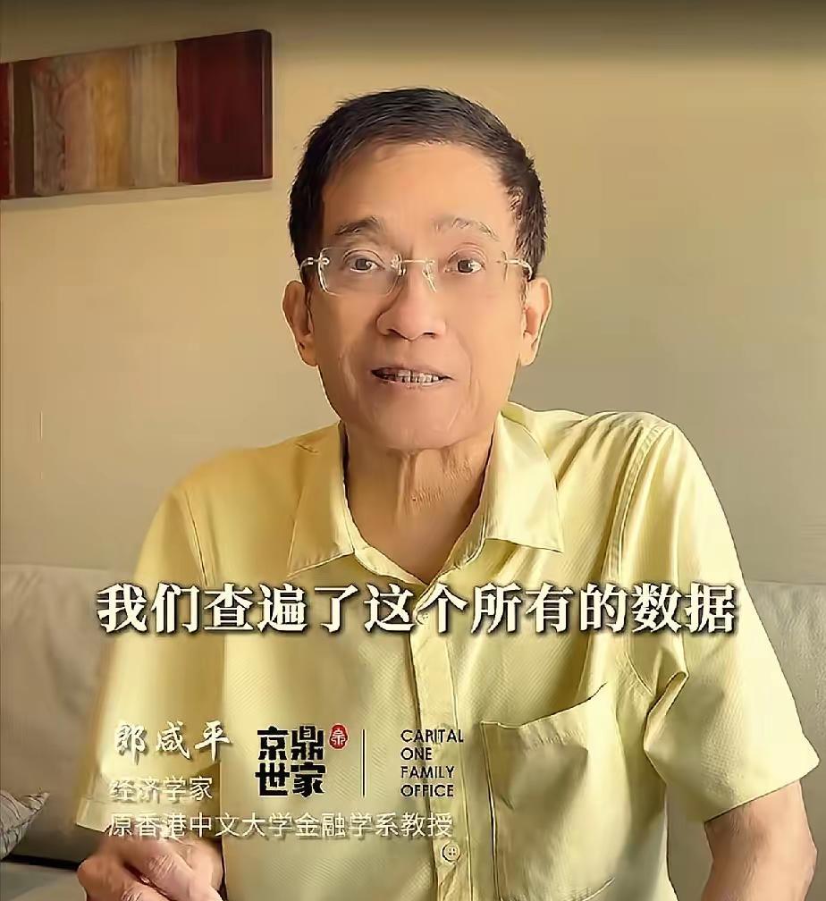 郎咸平暴瘦认不出？不是累的，是真病得不轻！最近郎咸平露面的视频让