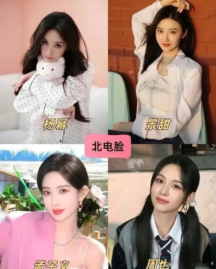 中戏脸和北电脸，差别真的一眼就能看出来