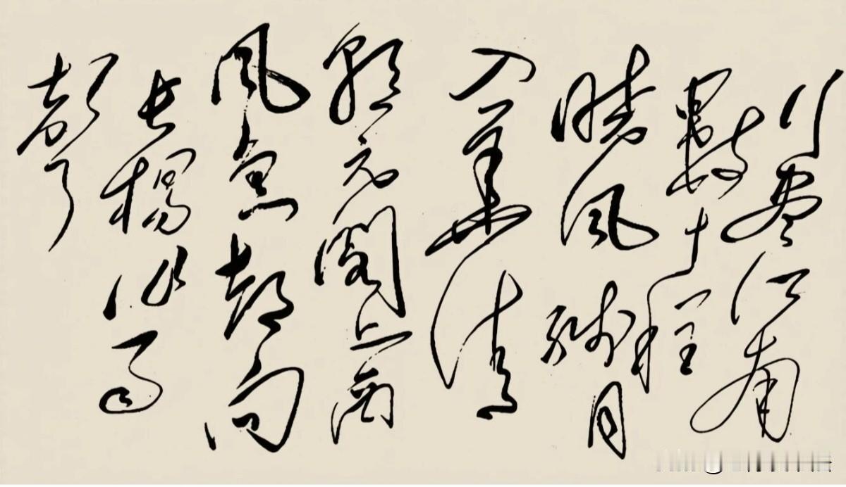 毛主席手书《咏华清宫》