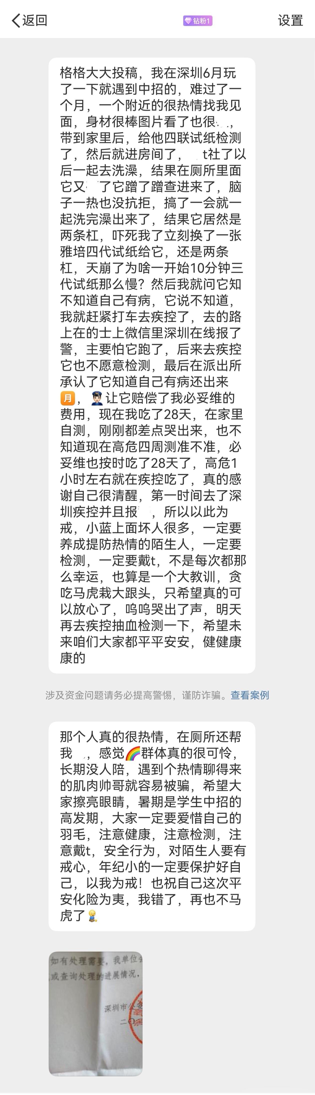 做得很对。如果发生了高危性行为，又不确定对方有没有艾滋病，一定要在第一时间做好阻