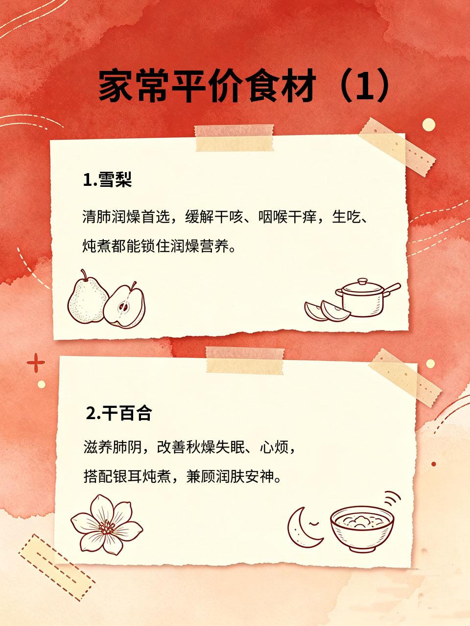 立秋养肺黄金期！4种白色食材，润肺润燥天花板立秋15天是养肺黄金窗口，白色食材