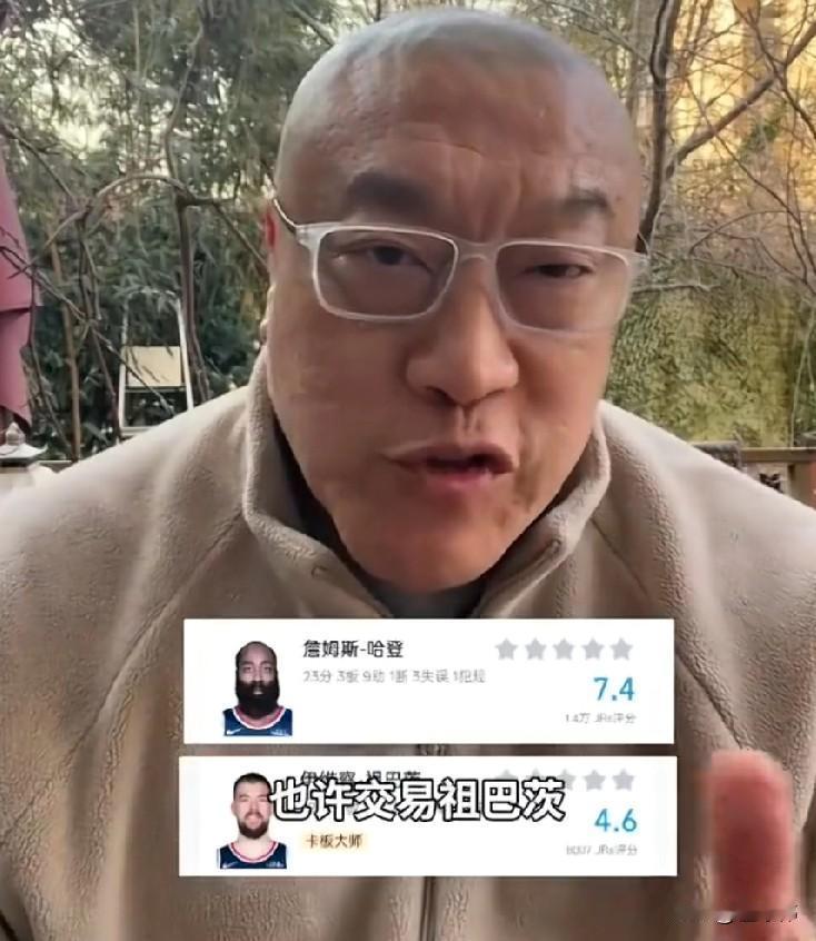 你认同吗？马健谈祖巴茨：“祖巴茨回来之后。”“快船反而变得更差了。”