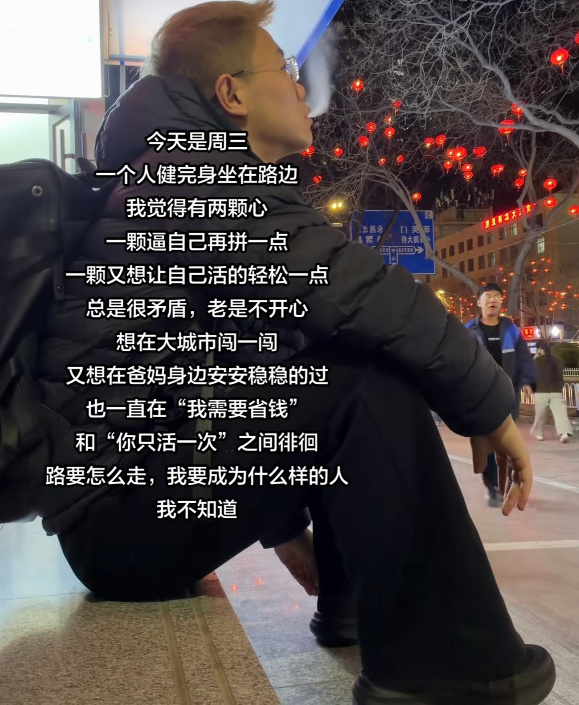 一辈子的事不要用几个小时去想