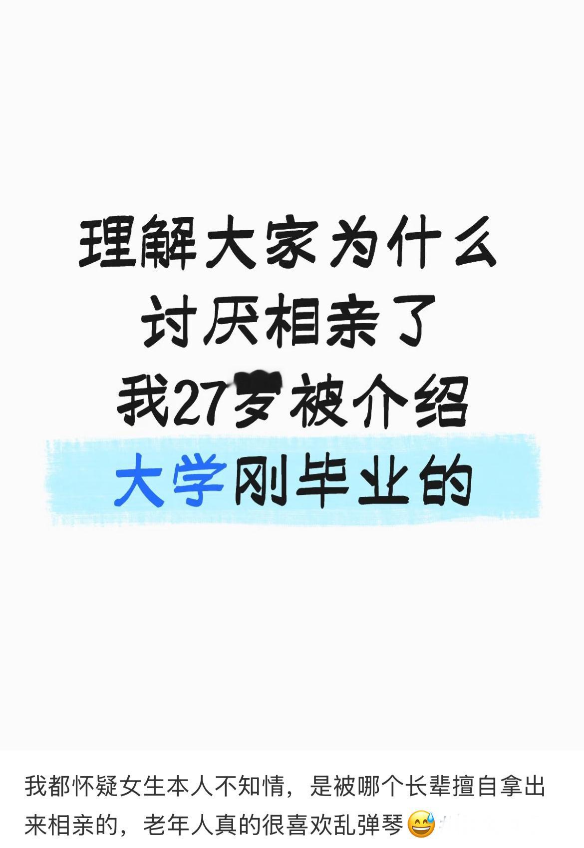 理解大家为什么讨厌相亲了​​​