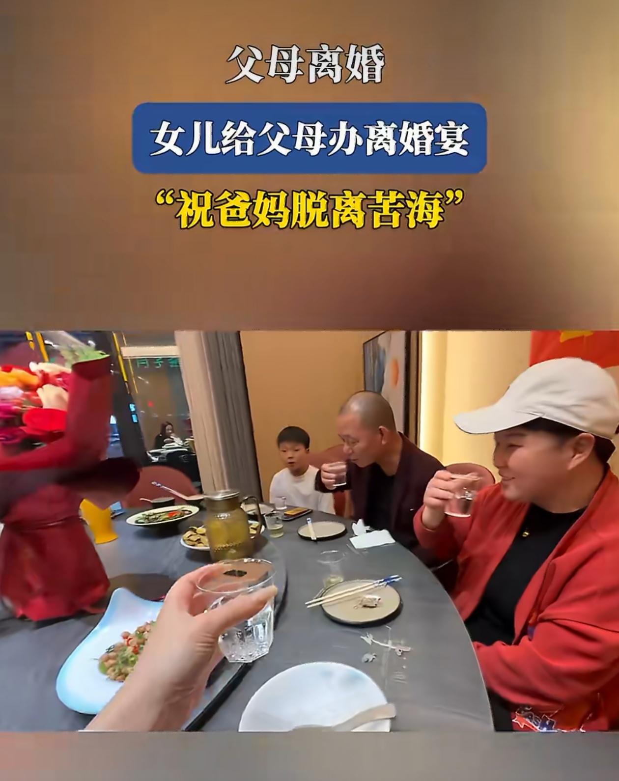 这桌散伙饭钱谁出的，是女儿吗？还是老人一人一半？