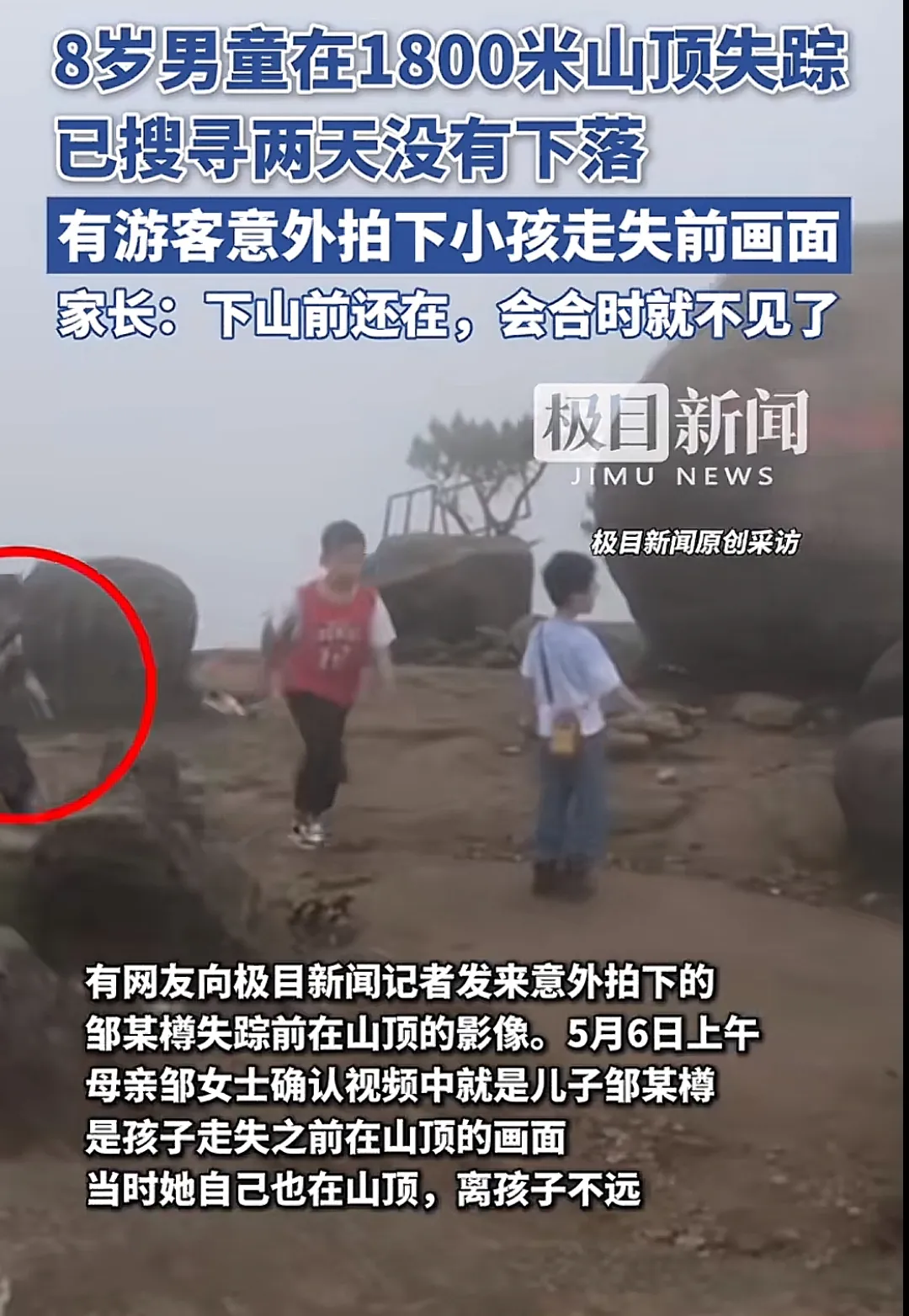 今天是8岁男童走失的第3天，我有一堆疑问需要解答。为什么搜救队不能像之前救人