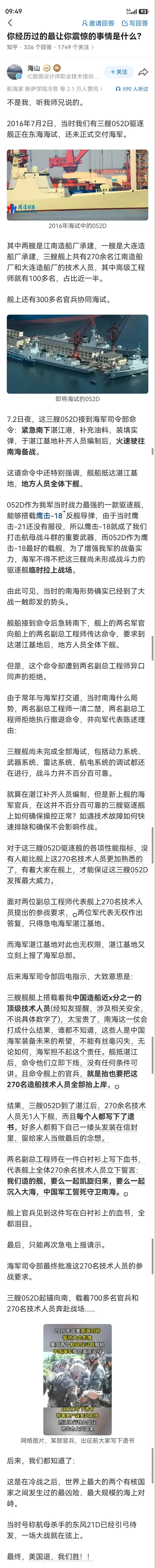 10年过去了，现在看来依然热泪盈眶
