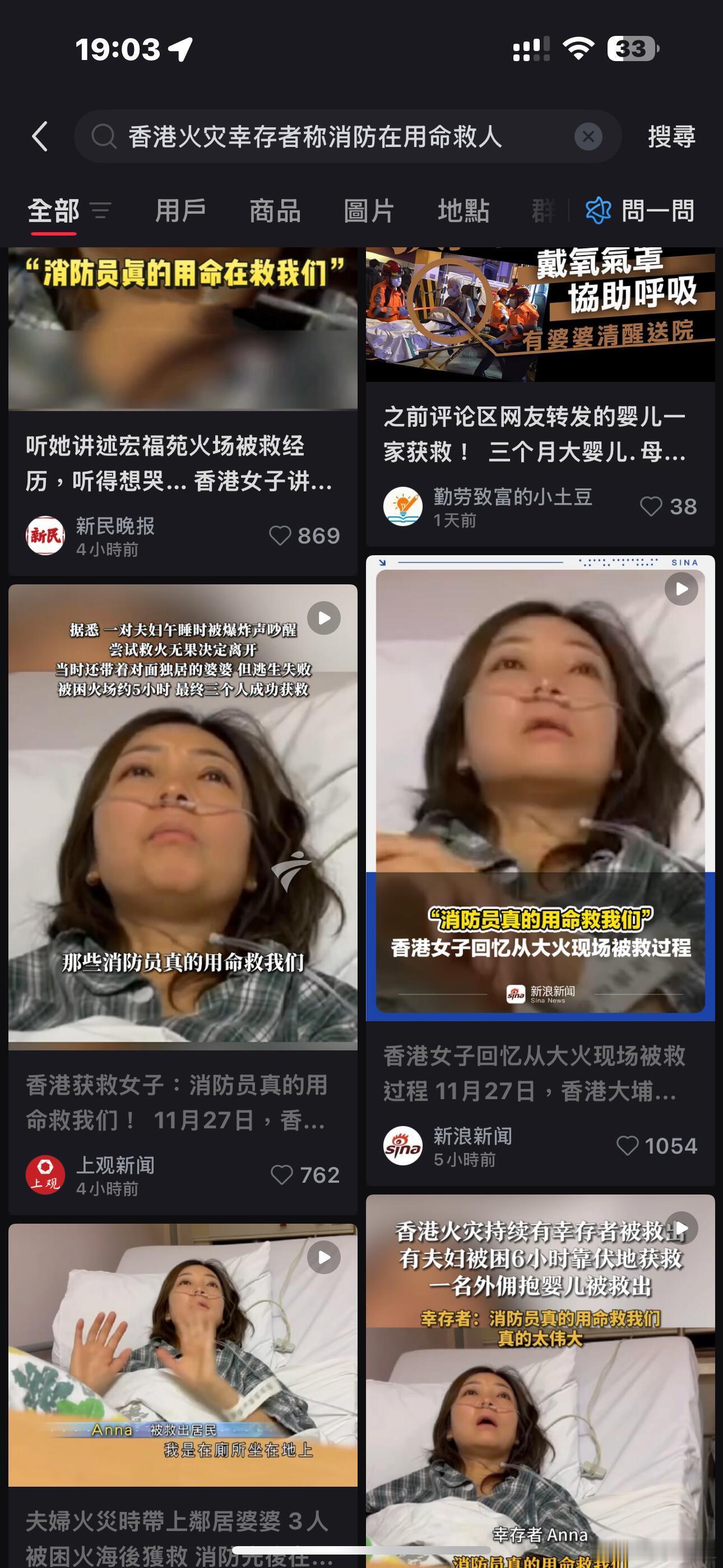 看到一个香港女子如何自救的描述她前后左右上下的楼层都被烧穿了只有她们家从头到尾