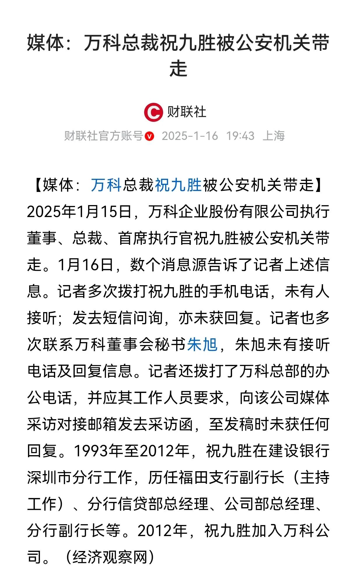 在万科何去何从的关键时刻，在楼市止跌回稳的关键时刻，在经济面临各种挑战的关键时刻