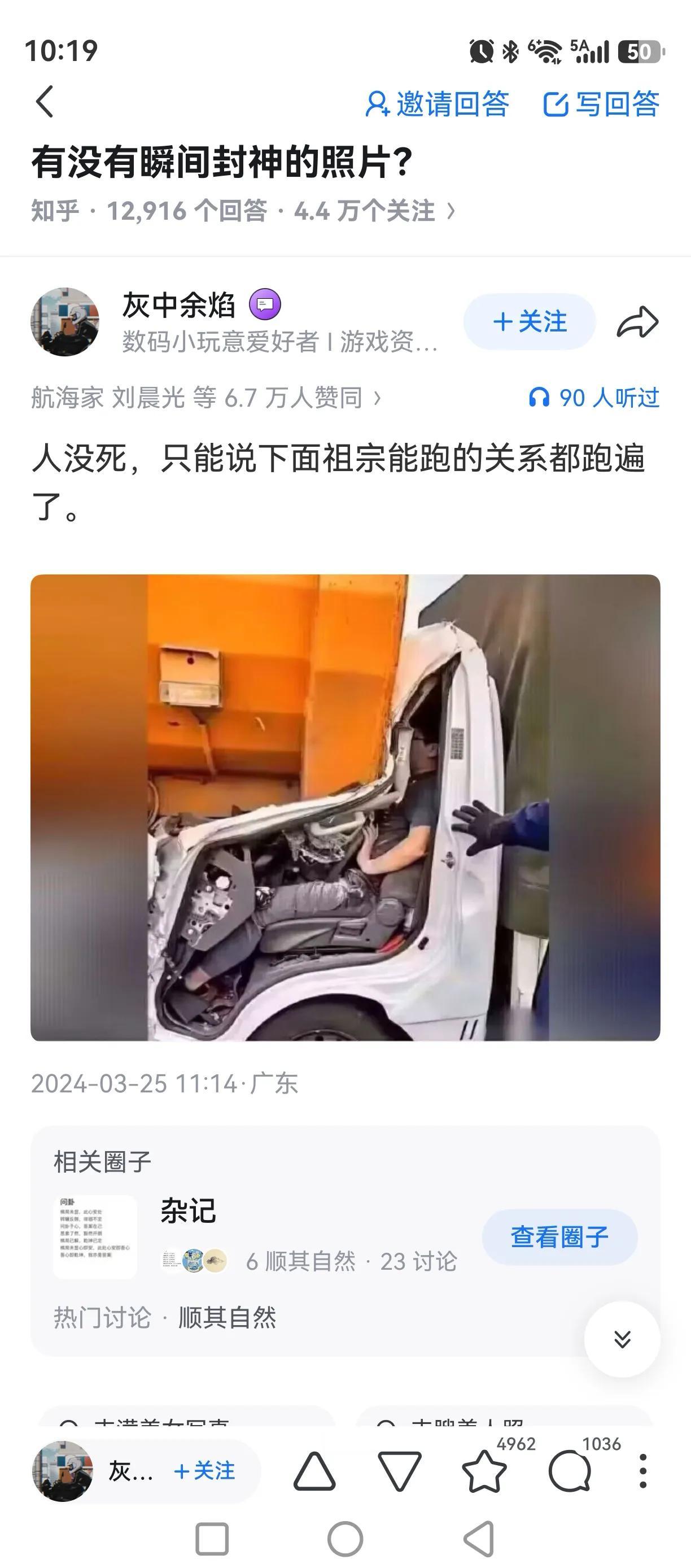 祖宗：这些年你烧的东西几分钟全花完了