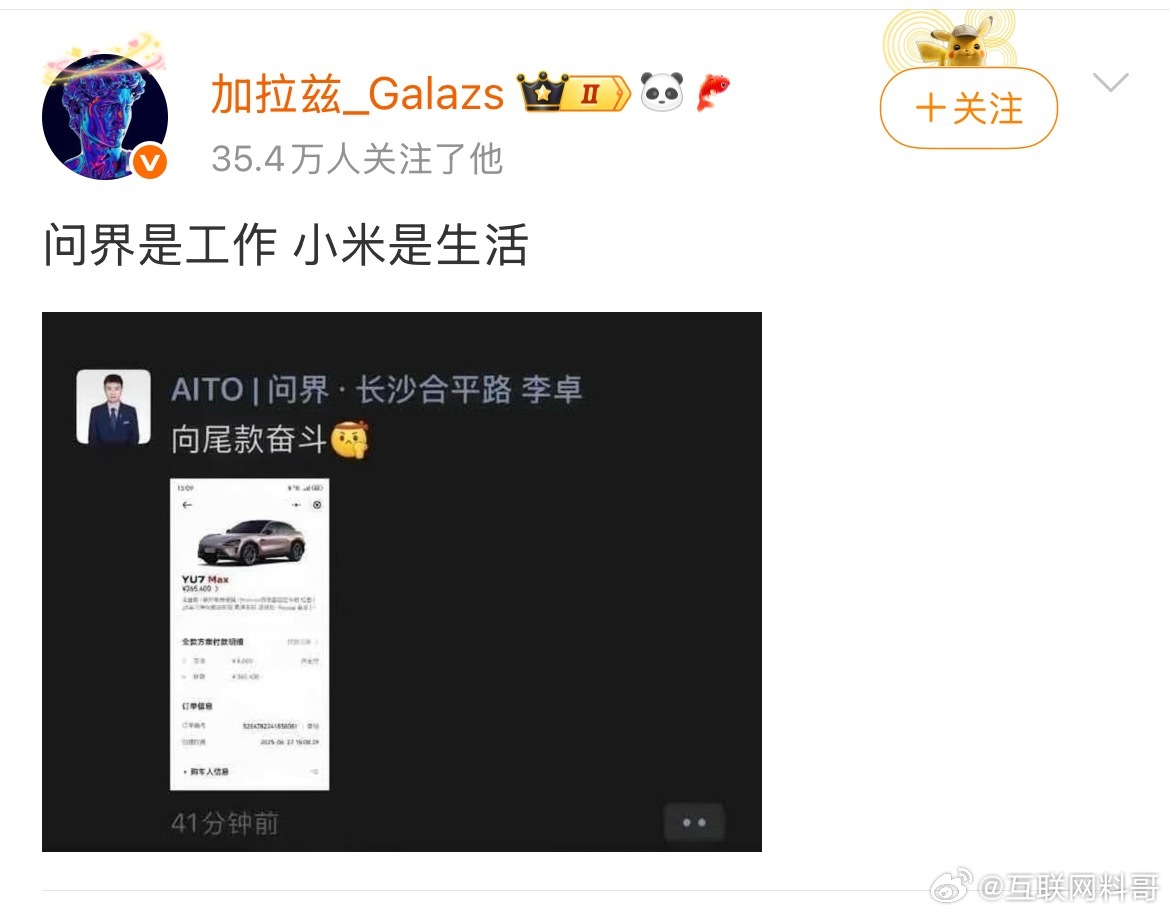 华为黑子的滑稽表现。​​​