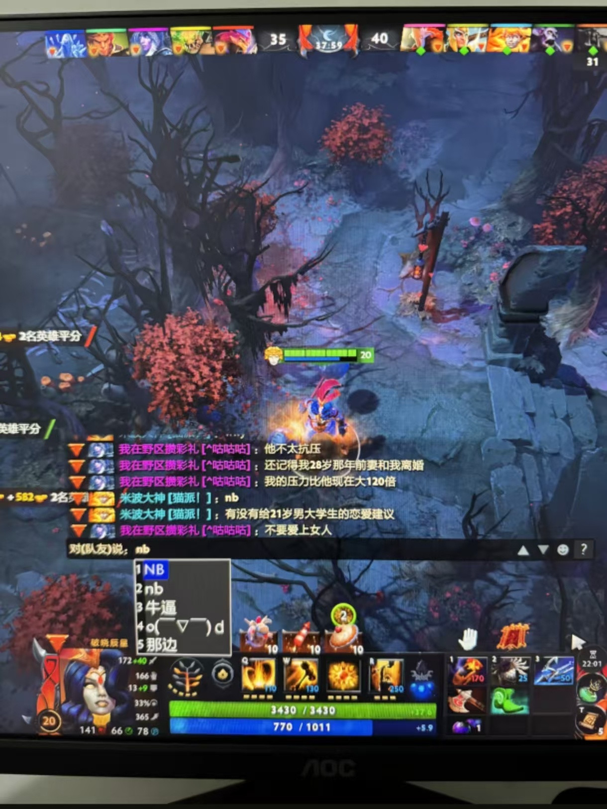 有没有给21岁男大学生的恋爱建议？dota2趣闻dota2DOTA2​